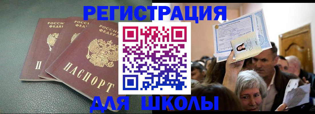 временная регистрация законно в Шарье