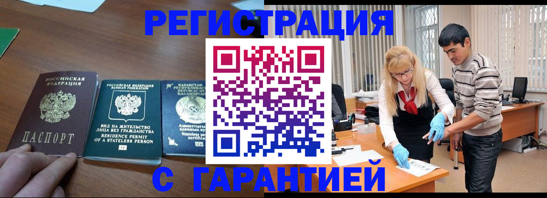 временная регистрация адрес в Шарье